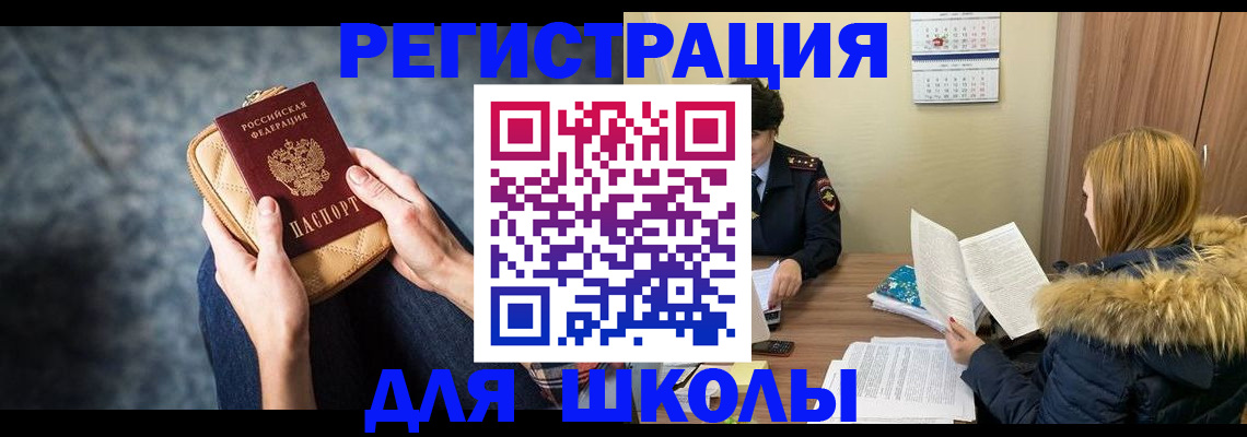 прописка 2025 в Верхнем Тагиле