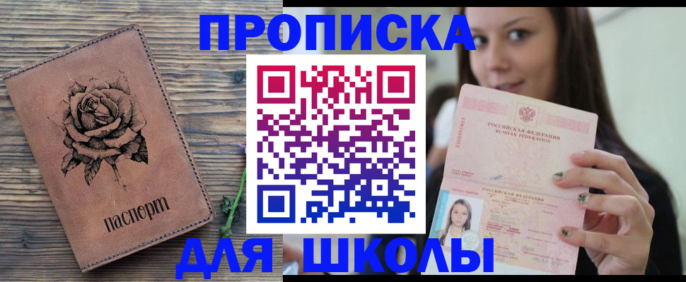 прописка ребенка в Верхнем Тагиле