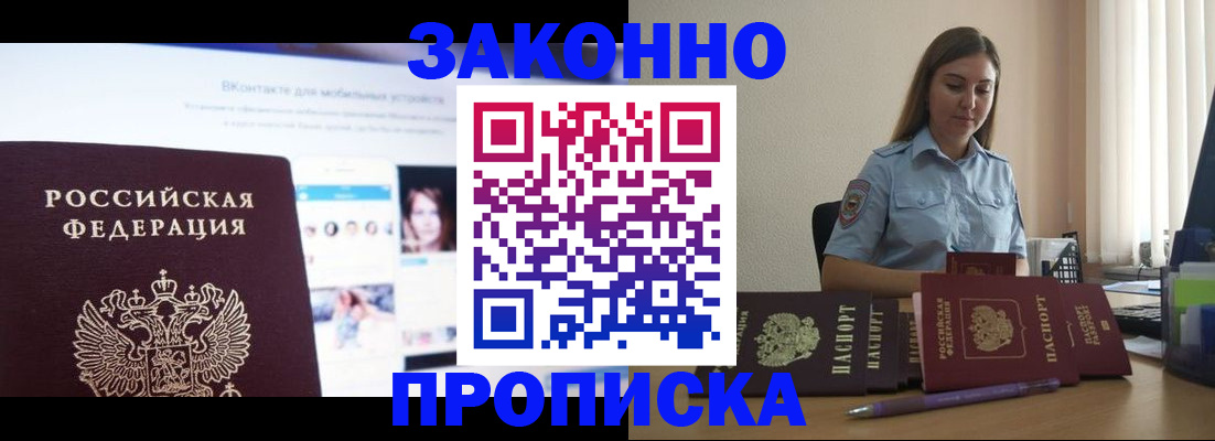 прописка от собственника в Верхнем Тагиле