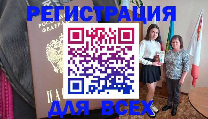 временная регистрация для школы в Верхнем Тагиле